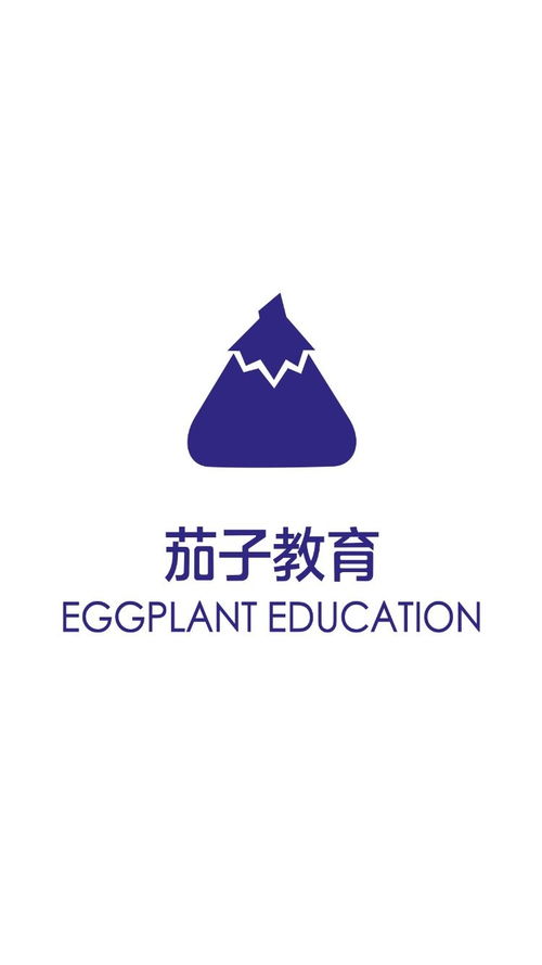 重庆茄子教育咨询服务 专业教育咨询，助力学业与职业发展