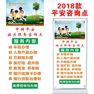 平安相伴，服务到家 走进社区的综合保障与教育咨询